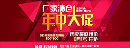 淘寶天貓年中大促促銷(xiāo)海報(bào)圖片