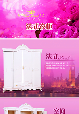 法式家具四門衣柜模板