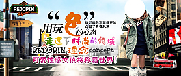 淘寶童裝海報