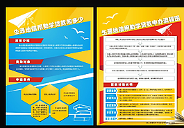 宣傳單頁(yè)圖片