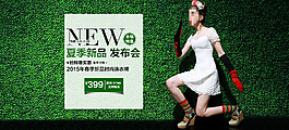 2015年夏季新品發(fā)布天貓首頁輪播海報(bào)
