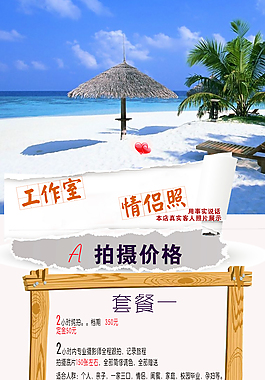 旅行拍攝詳情頁