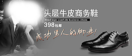 男士皮鞋