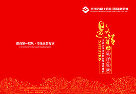 邀請函圖片