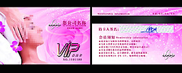 温馨美容院会员卡