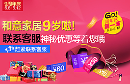 9周年慶
