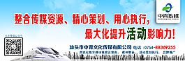 汕頭中青傳媒網(wǎng)站Banner設(shè)計(jì)