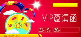 vip 邀請(qǐng)函圖片