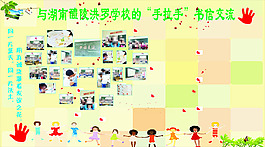 學校展板