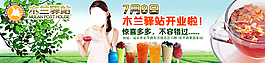汕頭木蘭驛站BANNER