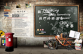 致青春畢業(yè)海報(bào)設(shè)計(jì)psd素材