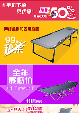 手機(jī)端首頁(yè)活動(dòng)促銷設(shè)計(jì)模板