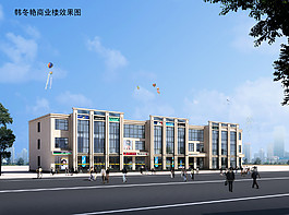 临街 商业 办公楼图片