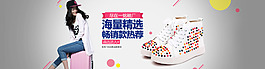 鞋子banner 海報