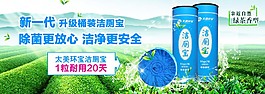 淘寶藍(lán)泡泡廣告素材