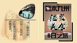 日本海報(bào)