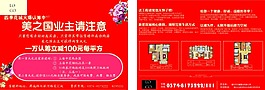 地产单页