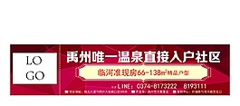 戶外廣告