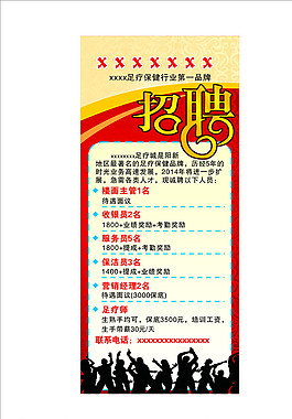 招聘圖片