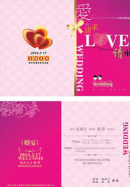 結(jié)婚喜帖圖片