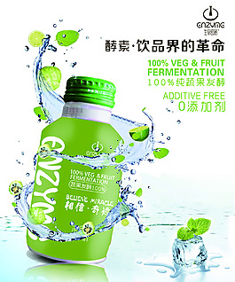 飲料海報(bào)設(shè)計(jì)