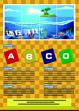繽紛夏日活動宣傳海報