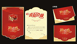 邀請函圖片
