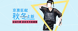 女士運(yùn)動(dòng)裝海報(bào)