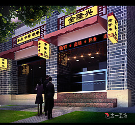 外賣點建筑圖片