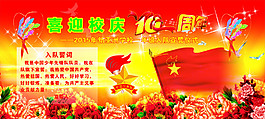 學(xué)校海報