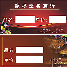 價(jià)錢牌圖片