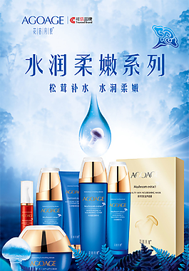 化妝品海報