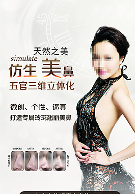 美容展架