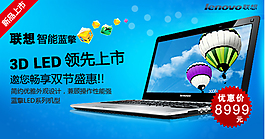 淘寶電子產(chǎn)品海報(bào)