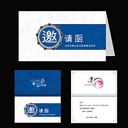 邀請函圖片