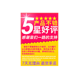 左邊欄五分好評