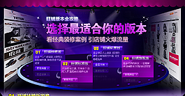 淘寶裝修模板海報