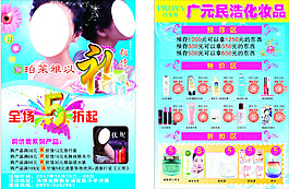 化妆品