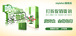 淘寶化妝品促銷海報