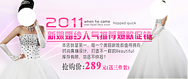 淘寶女裝海報(bào)