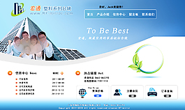 公司主页