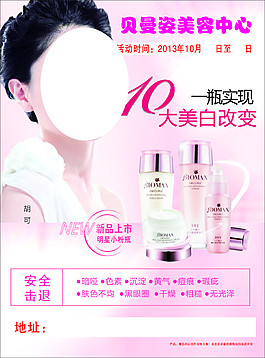 化妆品