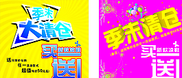 哈森 季末清倉(cāng)  大清圖片