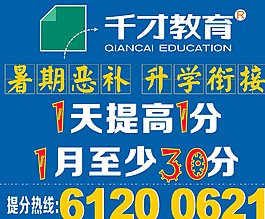教育培訓推廣海報圖片