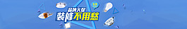灯泡banner 家居