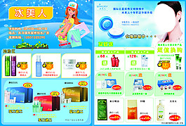 化妝品