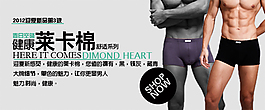 淘寶男裝海報