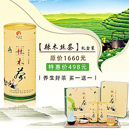 辣木茶茶叶复古古典水墨青花高清淘宝主图
