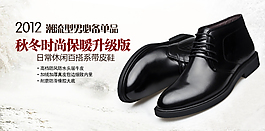 淘寶男鞋海報(bào)