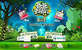 爸爸去哪兒淘寶主圖